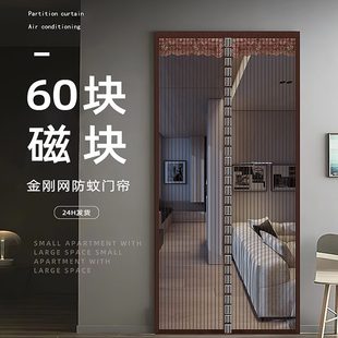 免打孔块通风自粘式 夏季 磁性磁加密全金刚网纱门防蝇门帘防蚊家用
