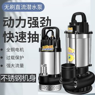 3V7电动60寸伏无刷寸抽水泵不锈钢224V48V智能寸12车直流潜水泵瓶