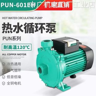 空调160低音商用循环泵地N离心泵热E暖低噪 H增压水空气能PU循环