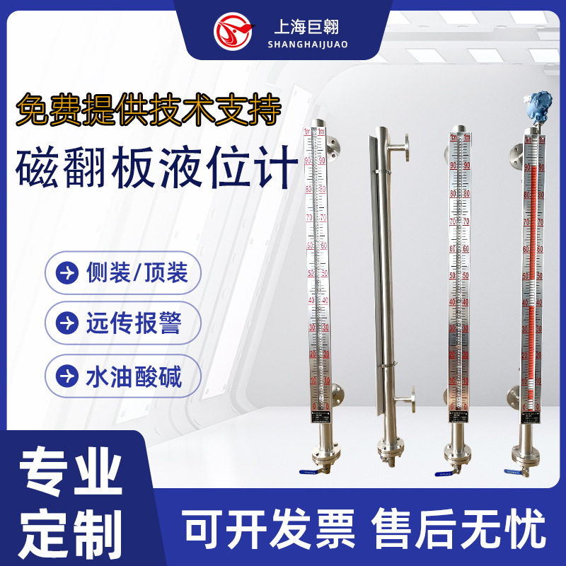 磁翻板液位计锅炉油位水位计可远传4~20MA浮球控制器磁性开关侧装,五金/工具,液位计,淘宝优惠券,粉丝福利购,淘宝优惠卷