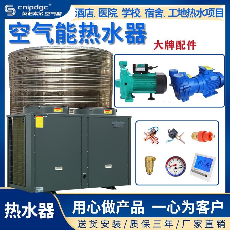 空气能宿舍热水酒店热水工地热水 工厂直销 学校空气能热水系统,机械设备,制冷设备,淘宝优惠券,粉丝福利购,淘宝优惠卷