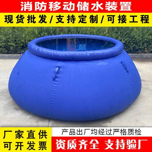 森林消防蓄水池大容量软体储水户外便携pvc加厚耐磨折叠水囊袋
