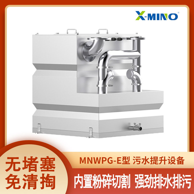 一体化污水提升装置粉碎切割污水提升设备地下室负一层污水提升器,机械设备,过滤设备,淘宝优惠券,粉丝福利购,淘宝优惠卷