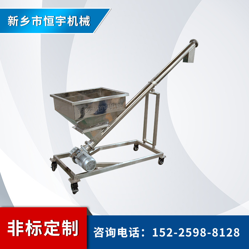 新乡恒宇大倾角可移动LS108型管式螺旋输送机带料仓螺旋管上料机