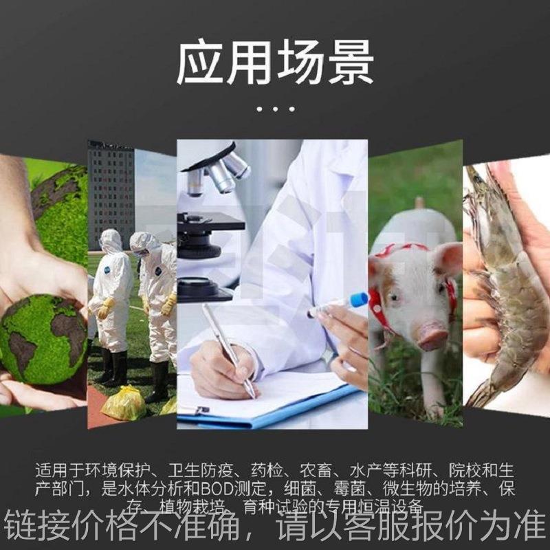 BOD生化培养箱 污水 厂 实验室 适用设备 双屏高亮度数码显示