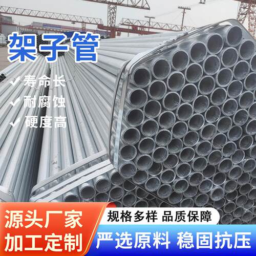 Q235B架子管48mm建筑脚手架钢管国标直缝焊管6米定尺红白漆架子管