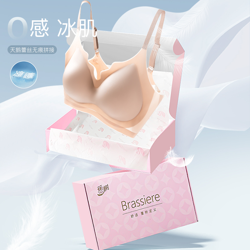 蕉树简约无钢圈全罩杯透气