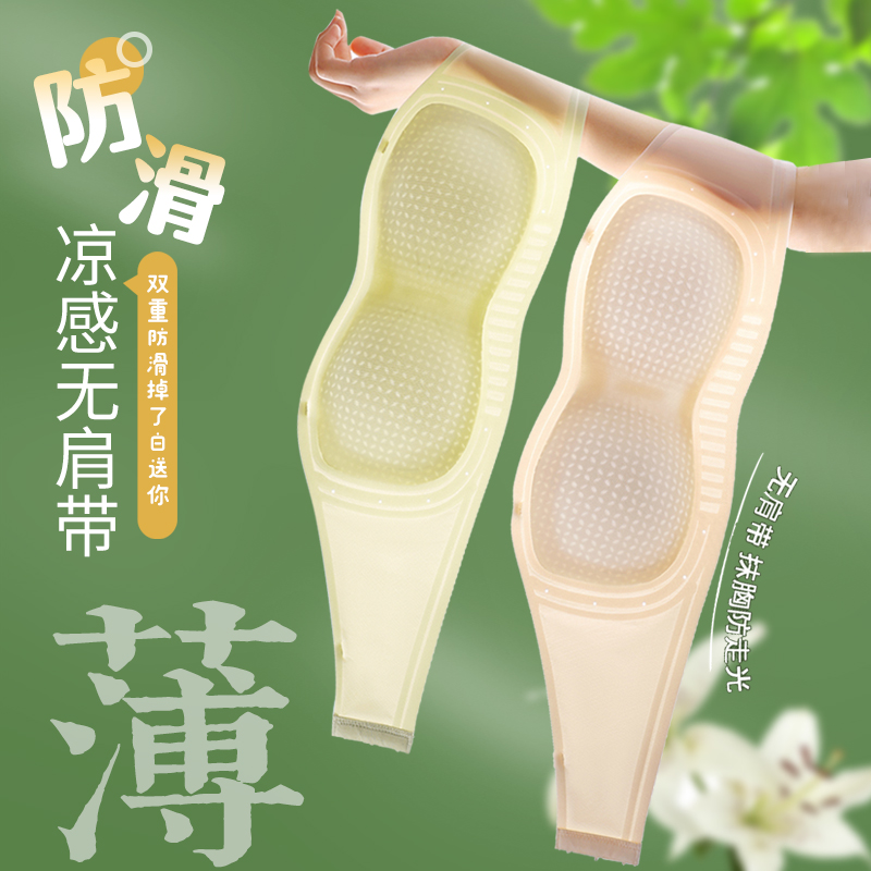 蕉树无肩带防滑聚拢超薄文胸