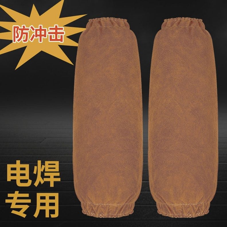 羊皮电焊焊工套袖防火护
