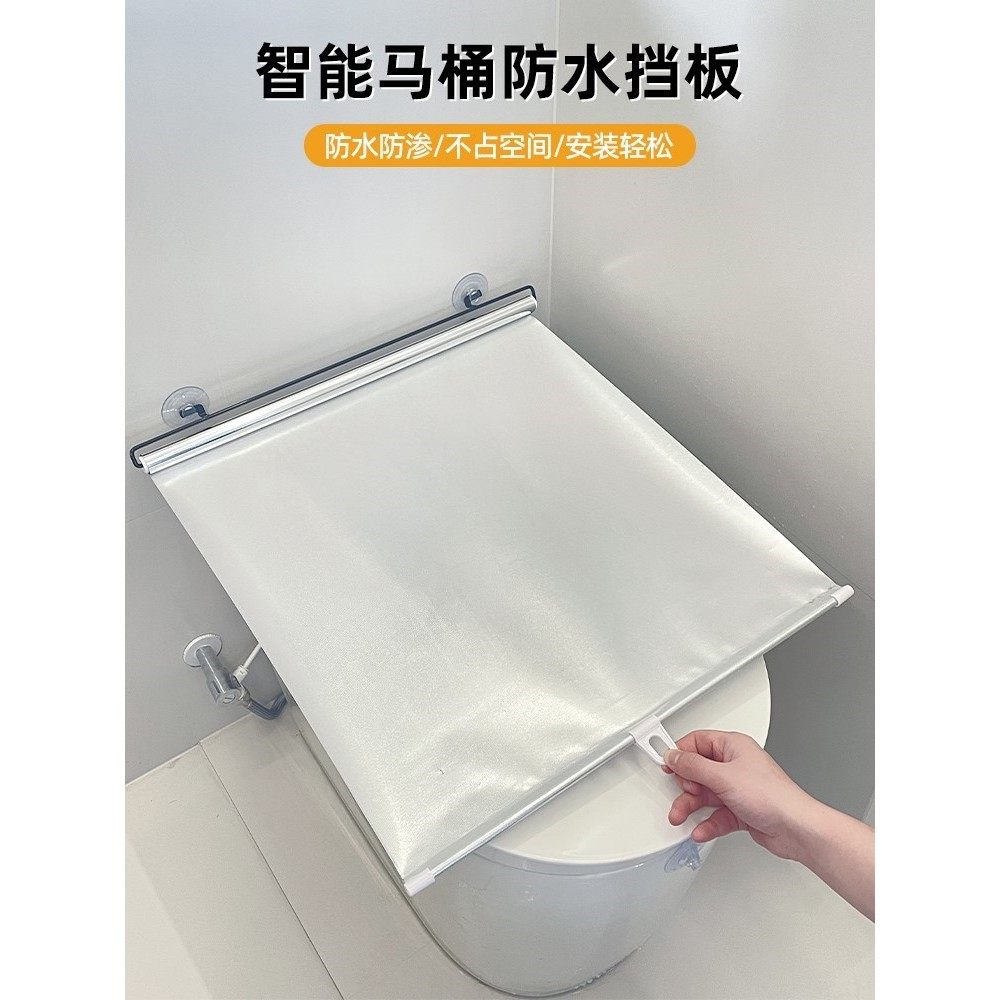 智能马桶防水挡板加厚马桶罩淋套开盖不取洗澡防水罩防溅水神器