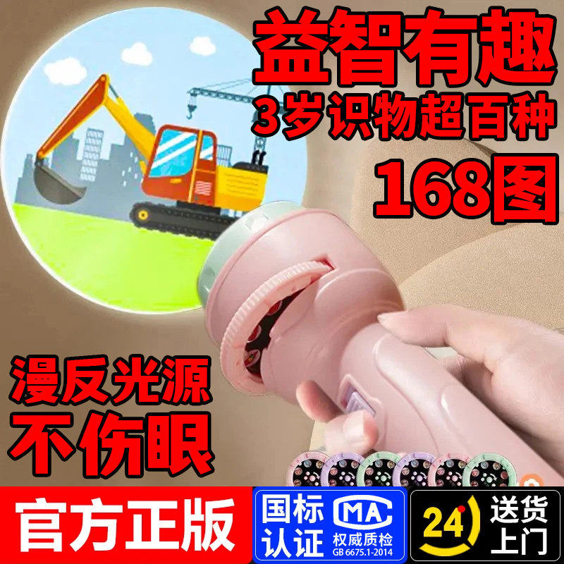 投影手电筒发光灯仪早教