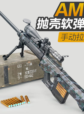 仿真玩具炝amr狙击抢大号模型狙击玩具枪暗区突围ax50巴雷芭蕾特