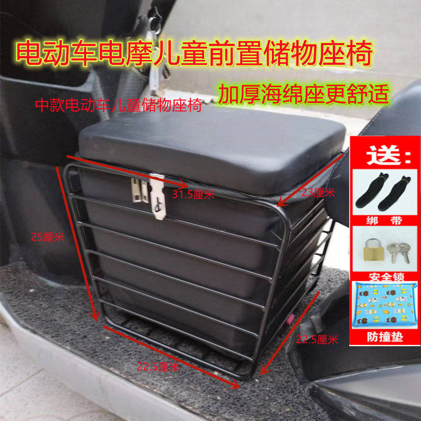 电动自行车储物箱储物座椅电摩前置储物通用型中置车筐电车小孩子