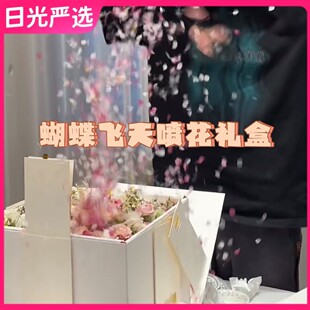 会飞的蝴蝶喷花礼物盒双层惊喜生日爆炸礼物盒双层开弹跳盒子520