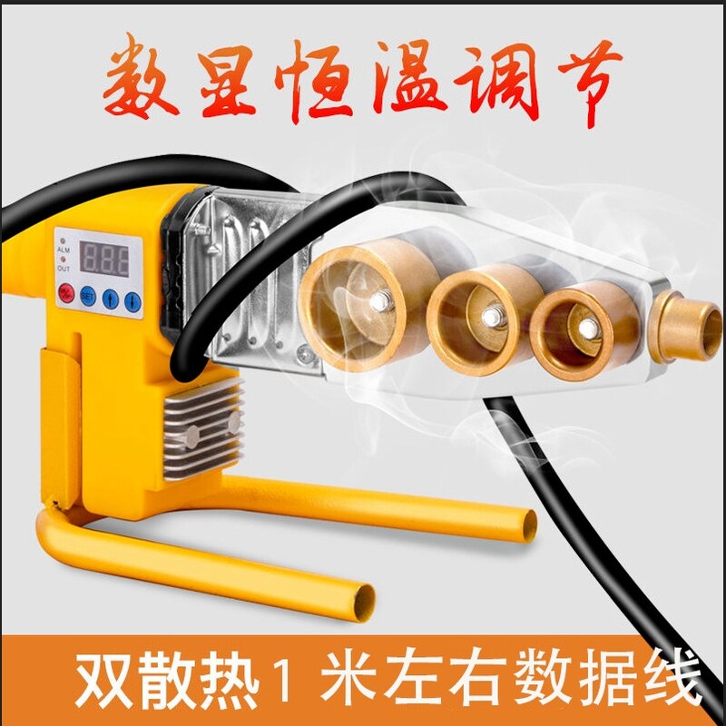 管子快接接管器热水管电烙铁加热管自来水管热合机pvc管热熔器ppr