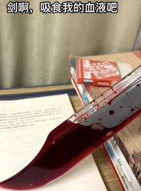 流血刀万圣节恐怖道具流血塑料刀匕首漫展cosplay整蛊仿真玩具刀