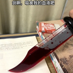 流血刀万圣节恐怖道具流血塑料刀匕首漫展cosplay整蛊仿真玩具刀