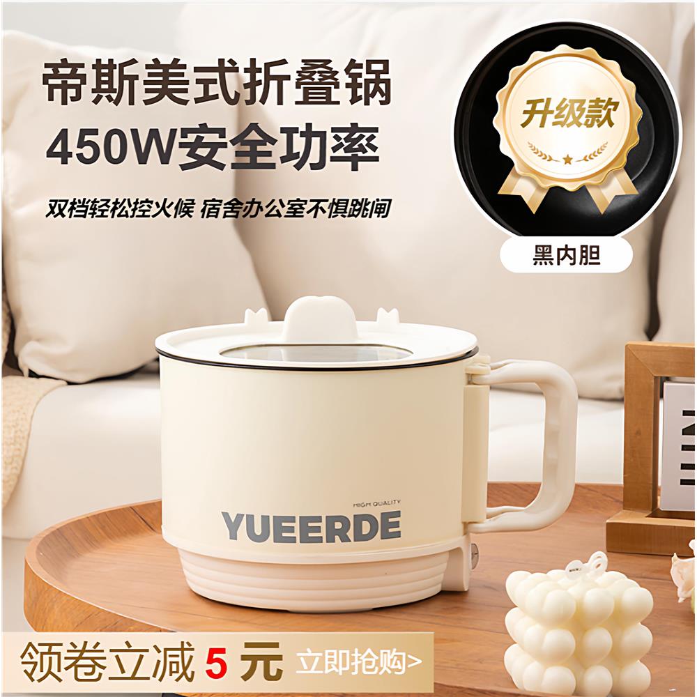 泡面碗自动加热折叠电煮