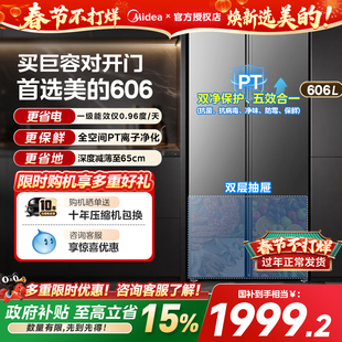 美的606对开双开门大容量超薄嵌入风冷无霜一级节能变频家用冰箱