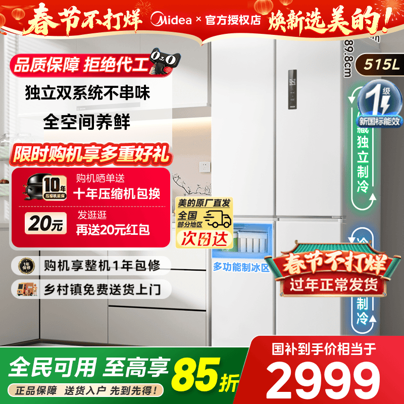 冰箱0.98千瓦时一天电费多少？实测电费计算与参数误判排除