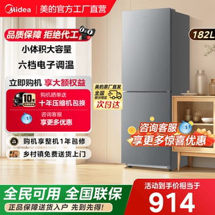 182 美 220L电冰箱家用小型出租房宿舍用节能双开两门 超省电