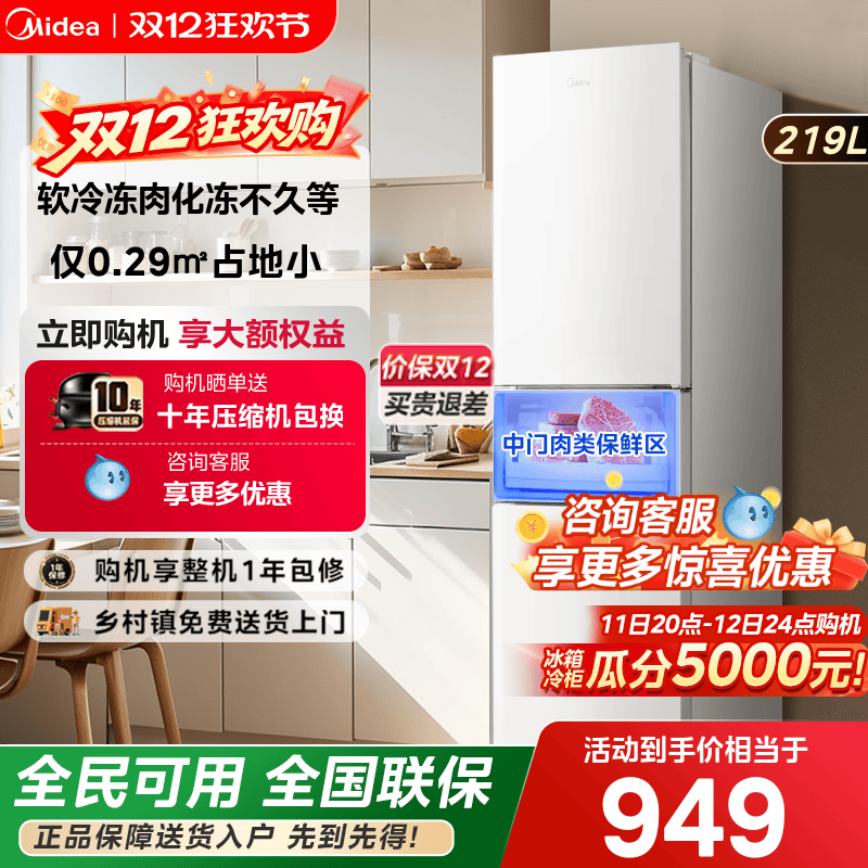 美的230三开门白色超薄家用小型宿舍租房冷藏冷冻电冰箱节能静音