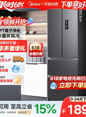 美的325L法式多门电冰箱家用一级能效双开门小户型出租房风冷无霜