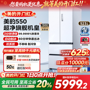四门大容量 制冰家用双系统法式 美 M60cm机皇550超薄冰箱零嵌入式