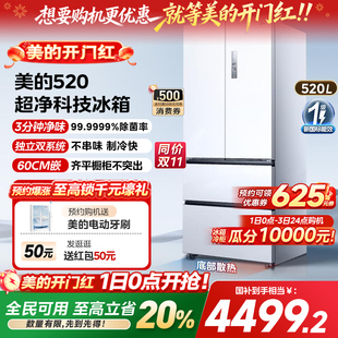 多门四门双开家用风冷无霜 冰箱法式 美 M60小机皇520超薄零嵌入式