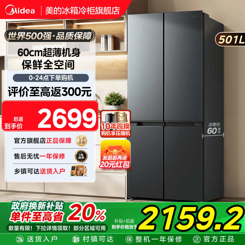 BCD-501WSPM(Q) 501L̿��-���� ����Ʒ������501Lʮ��˫�����Ŵ��������õ���䳬��������˪Ƕ��