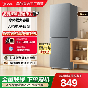 182 美 220L电冰箱家用小型出租房宿舍用节能双开两门 超省电