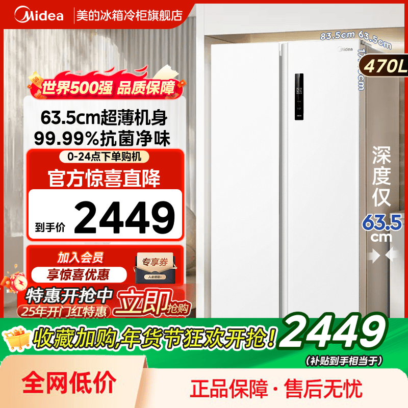 ڲMR-490WKPZE 470Lذ Ʒ490Կ˫Ŵ˪Ƕʽɫñ2449Ԫ