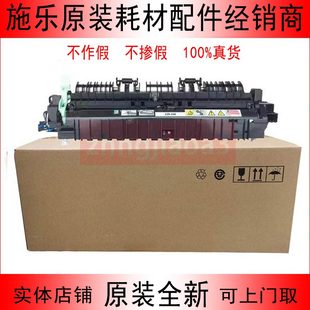 定影器 组件252311181010 21施乐202050原装 24加热21 0S2
