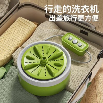 内衣底超声波清洗洗衣机全自动宿舍盘水桶式涡轮小型螺旋