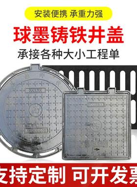 700*800球墨铸铁复合井盖圆形污水下水道市政雨水铸铁井盖