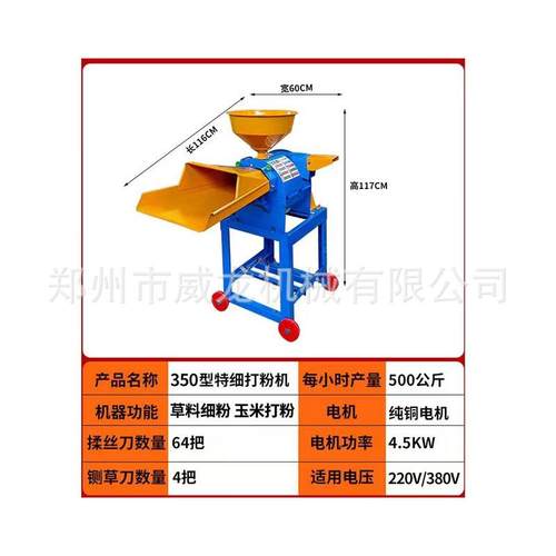 干湿两用青草打浆机鸡饲料打浆机秸秆牧草粉碎机超细碎打浆机