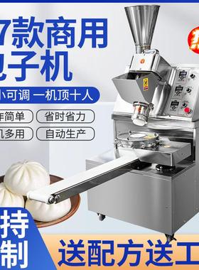 全自动87款老面包子机汤包小笼包成型机多功能商用生煎包包子机