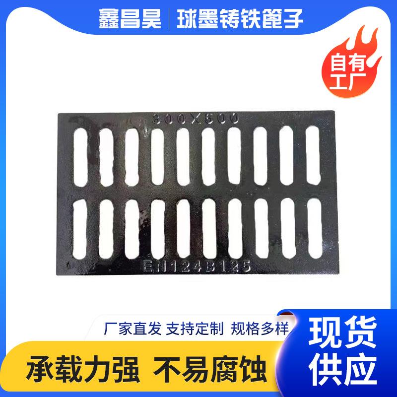 球墨铸铁篦子D400重型多规格多用途下水道排水沟盖板型号齐全