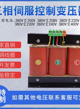 厂家直供380V转220V三相伺服控制变压器SBK-4000VA隔离变压器