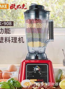 908破壁料理机5升商用大功率大容量无渣豆浆沙冰搅拌果汁机