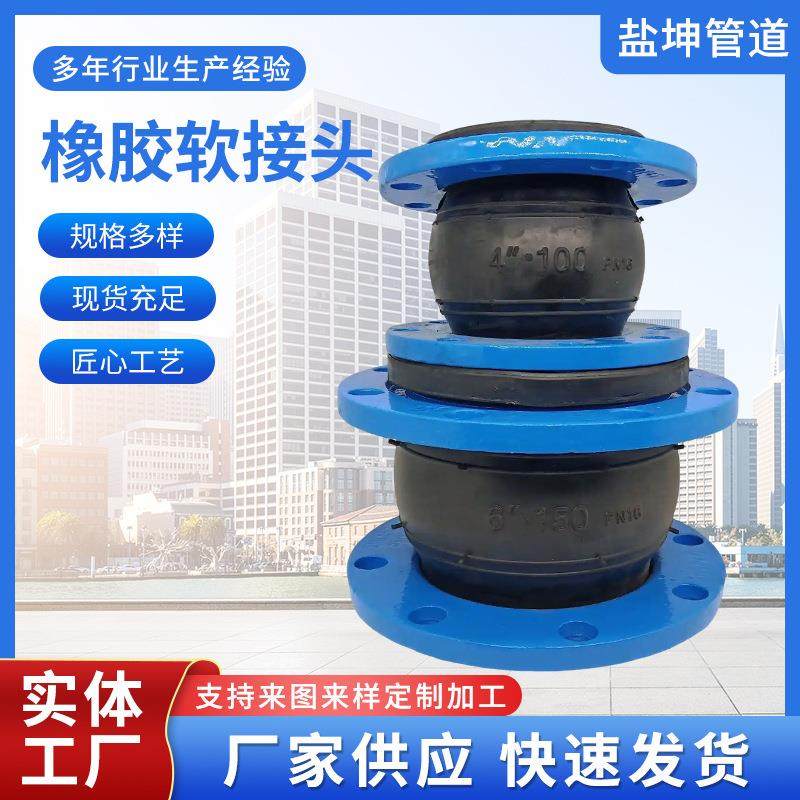 橡胶软接头可曲挠KTX型法兰丝扣软连接柔性高弹体耐磨耐高压接头