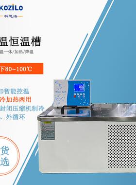 苏州高低温循环一体机恒温槽热源冷源槽KS-GDW-1010A干燥机烘箱