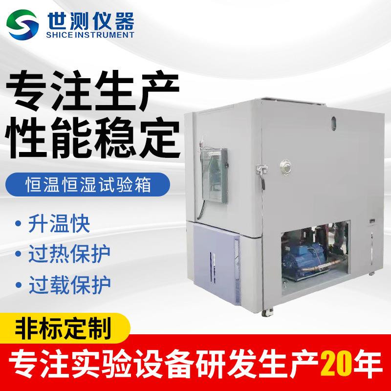 厂家高温低温试验箱恒温恒湿试验箱可程式高低温试验箱