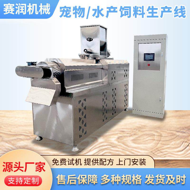 65型宠物饲料膨化机主电机22kw时产100公斤狗粮猫粮膨化机