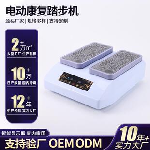 家用踏步机老年电动康复机锻炼健步训练健身器材脚踏机锻炼健走机