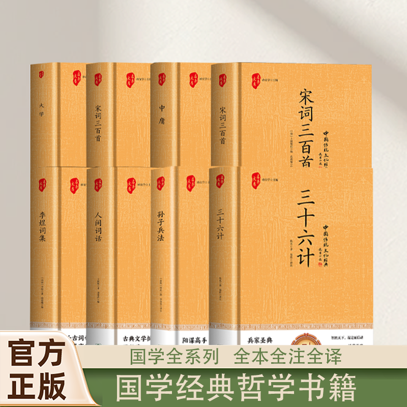 道德经全集精装正版老子的书 中国哲学经典道家入门书籍原文 国学解读传统文化古书籍中国哲学儒释道经典国学书籍中华传统