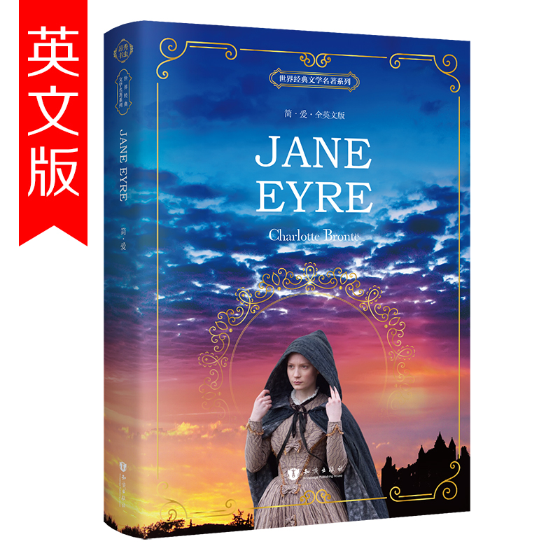 简爱Jane Eyre全英文版无删减原版夏洛蒂勃朗特外国原著小说文学名著初中高中大学课外阅读书英语读物中外英语英文书籍-封面