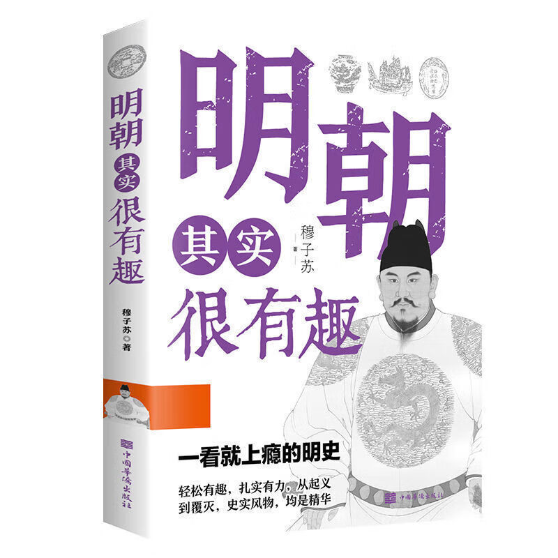 【正版】中国历史其实很有趣初高中课外写给儿童的中国类书籍 春秋战国秦唐明汉三国清明宋三四五六年级课外阅读小学生青少年阅读