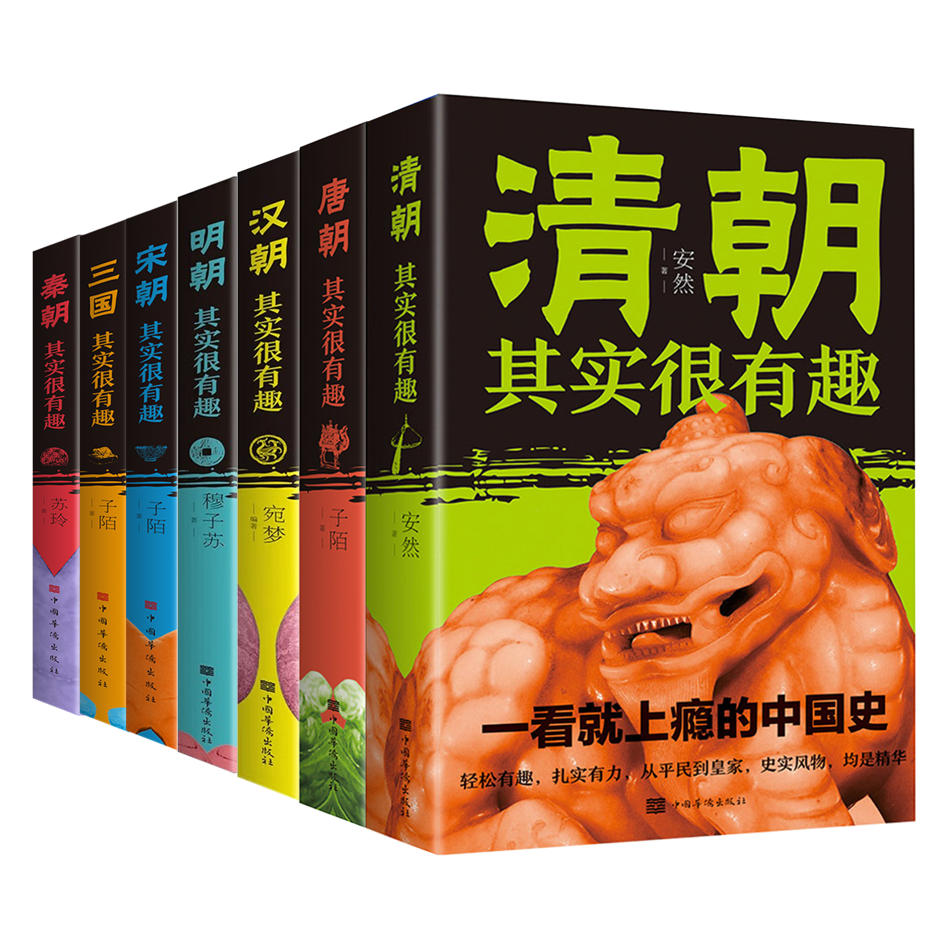 历史其实很有趣全套9册小学生青少年历史书春秋战国两晋秦汉朝三国唐宋元明清朝代史三四五年级课外阅读初中国历史真有趣知识大全