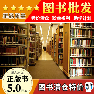 清仓书籍百种全新书籍捡漏折扣书白菜价秒杀 世界名著理想国边城人间失格小王子飞鸟集呼啸山庄学生福利书店同款 特价 孙子兵法正版